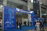 国際航空宇宙産業展が開幕、286社・団体が出展 画像