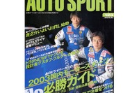 設計者ブルナーがトヨタ「TF103」のマシンコンセプトを語る 画像