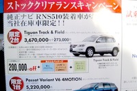 【新車値引き情報】冬のレジャーは新車で!! この価格でこのSUV＆RV新車を 画像