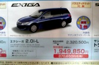 【週末の値引き情報】ネッツトヨタのミニバンが安い!! 画像