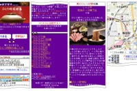 いつもNAVI、男性をターゲットとした特集を無料配信…ゼンリンデータコム 画像