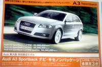 【週末の値引き情報】売れてます!! コンパクトカー 画像