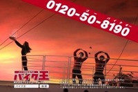 優木まおみ手作りの鍋を夕景を望みながら豪華クルーザーで食す 画像