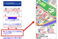 ケータイに横浜国際女子マラソンの先頭集団を地図表示…MapFan 画像
