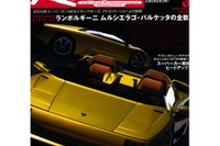 小さなランボルギーニ、『ガヤルド』デビューまで秒読み段階 画像