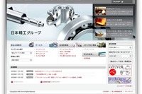 日本精工、ウェブサイトを全面リニューアル 画像