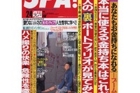 完成は20年後!? 外環道路は造るべきか造らざるべきか 画像