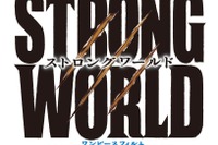 【クリスマス】プリウス in STRONG WORLD　11月21日から 画像