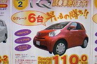 【週末の値引き情報】無駄は省く!! このプライスで新車を購入する!! 画像