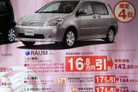 【勤労感謝の新車値引き情報】ミニバン、SUV、セダン、スポーツを!! 画像