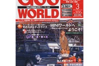 4WDじゃなくても楽々行けるスキー場、冬のスポーティドライブ 画像