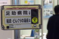 【名古屋モーターショー09】11万円でバスロケを実現 画像