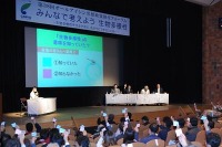 アイシングループ、生物多様性をテーマにした労使政策制度フォーラムを開催 画像