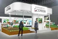 【エコプロダクツ09】コスモ石油が環境への取り組みを展示 画像