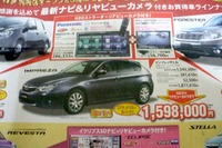 【週末の新車値引き情報】このプライスでこの新車を購入できる!! 画像