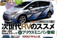 スタッドレス、ランクルに履かせてそとへ出よう 画像