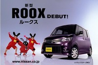 日産、ルークスダンスコンテストを開催…携帯電話を活用 画像