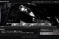 NITTOがサイト刷新、ミシュランに続き直販も 画像