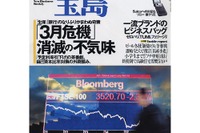 クルマ関連サービスが有機的に結びつく、テレマティクスを実現する条件 画像