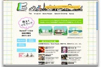 ヤマハ、HV自転車レンタルサイトを開設 画像