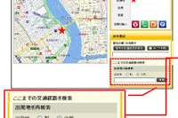 昭文社、法人向け地図サービスをバージョンアップ 画像