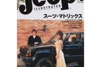ジープとスーツを着こなすスタイル 画像