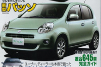 2009年、クルマ業界はどれだけ売っていた? 画像