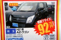【値引き情報】母親の援助があってもなくても…やっぱり軽自動車を買う!! 画像