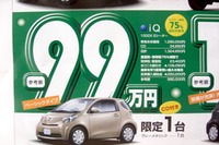 【新車値引き情報】いろいろな援助で…コンパクトカーを買う!! 画像