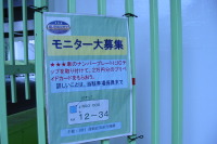 【スマートプレート実験その3】“売り”はどこだ? 画像
