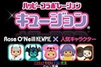 ケータイアレンジ『キュージョン』…ローズオニールキューピー誕生100年 画像