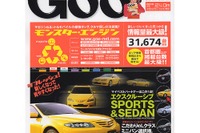 効く情報、いらない情報、どの中古車情報が実際役立つか 画像