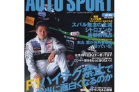 次代のF1デザイナーが挑む、手作りフォーミュラワールドカップ 画像