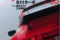 永遠の憧れ、永遠のスーパーカー 画像