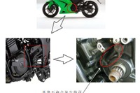 オイル漏れ、カワサキ ニンジャ250R 画像