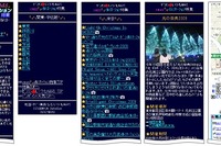 【クリスマス】携帯でイルミネーションスポット検索 画像