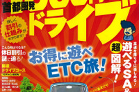 高速道路、早朝出発と正午出発の違いは疲労感 画像