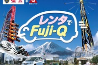 レンタカー+遊園地フリーパス=みんなで行くと楽しい、安い 画像