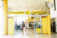 イエローハット、サウジアラビアに2店舗同時オープン 画像