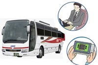 中央高速バスでインターネット接続サービス 試験的に提供 画像