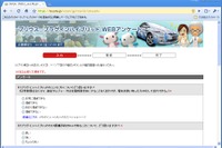 プリウスプラグインHV、いくらが適当か…アンケート実施中 画像