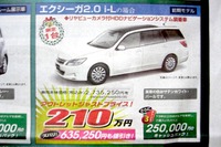 【新 値引き情報】帰省エクスプレスかゲレンデ特急か…今週末は62万円引き 画像