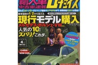 事故車はホントに元の性能を取り戻せるのか? 画像
