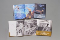 『鉄のキリンの海わたり』と『たいふうがくる』出版 画像