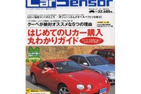 便利なクルマが全盛の今だからこそ「粋」、クーペがオススメな理由 画像