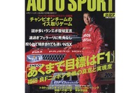 誰もフェラーリの真似などしてない!? 2003年F1マシントレンド 画像