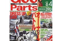 スポーツステアリングに変更するユーザーはある意味硬派!? 画像