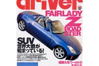 なんでそんなに走れるの? 超耐久ワールドの主役たち 画像