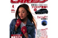 高級車だけじゃない、デフレ時代の車両盗難ターゲットは大衆車 画像