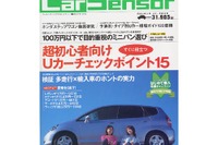 多走行の輸入車Uカー、ホントの実力 画像
